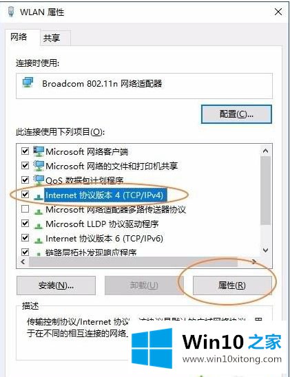 win10共享文件夹详细教程的解决次序