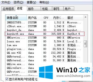 win10系统keyshot占用率高cpu的操作举措