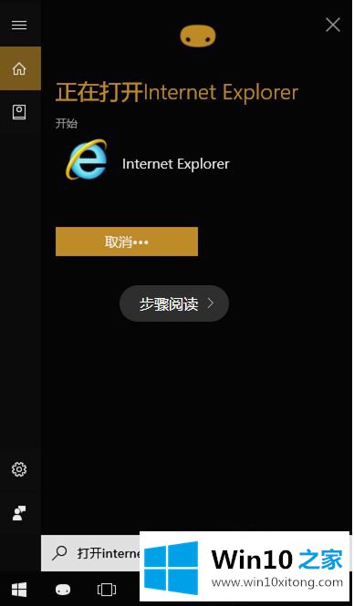 win10的完全处理办法