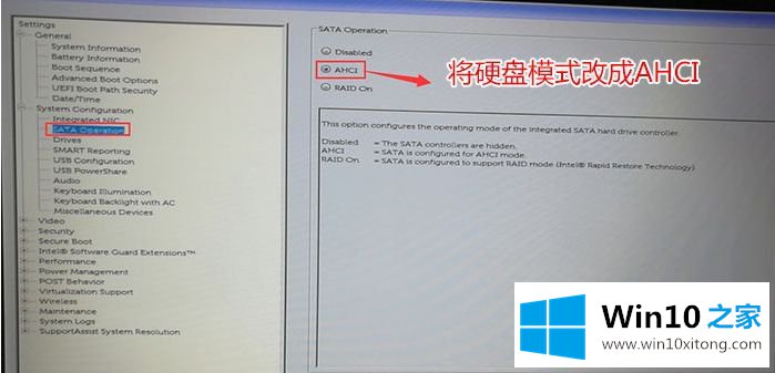 win7系统bios如何设置的具体处理伎俩