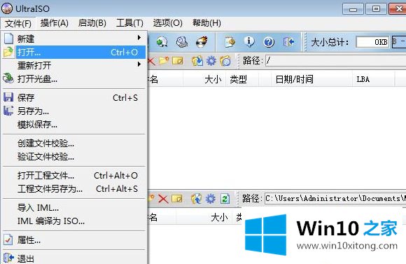 win10怎么制作安装u盘的处理步骤