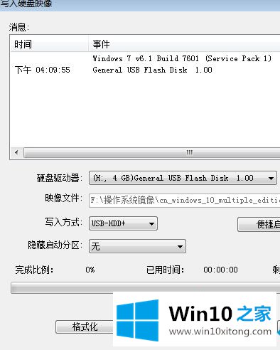 win10怎么制作安装u盘的处理步骤