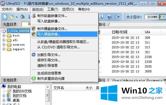 win10怎么制作安装u盘的处理步骤