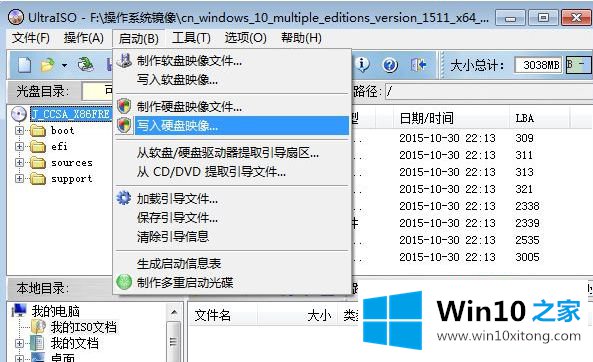 win10制作u盘启动的详尽处理技巧