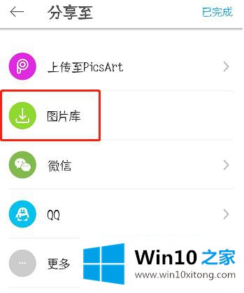 win10系统如何利用PicsArt制作GIF图【图文教程】的解决次序