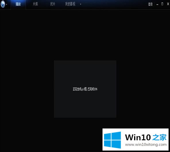 windows10电脑怎么使用迅雷看看播放器制作GIF动图的具体解决技巧