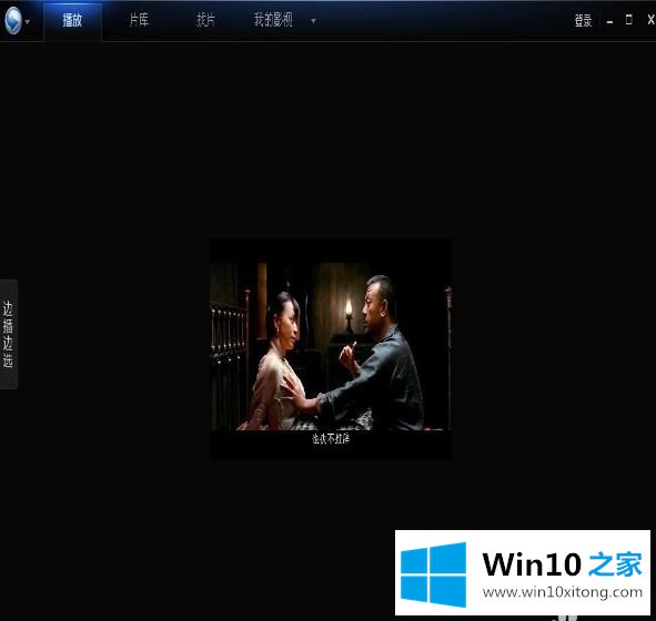 windows10电脑怎么使用迅雷看看播放器制作GIF动图的具体解决技巧