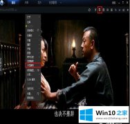 技术帮您windows10电脑怎么使用迅雷看看播放器制作GIF动图的具体解决技巧