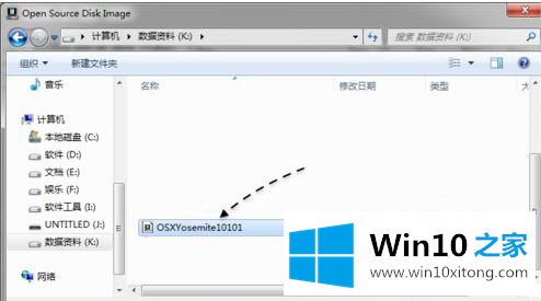 win10系统制作mac10.11安装u盘的处理步骤