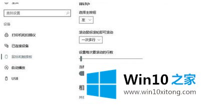 win10怎么设置鼠标指针黑色的详尽解决方法