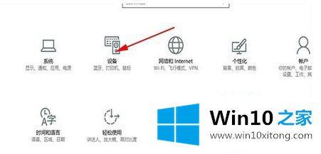 win10怎么设置鼠标指针黑色的详尽解决方法