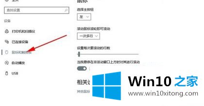 win10怎么设置鼠标指针黑色的详尽解决方法