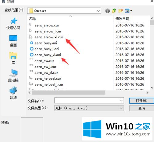 win10如何修改鼠标指针方案的方法步骤