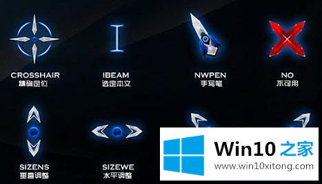 win10如何修改鼠标指针方案的方法步骤