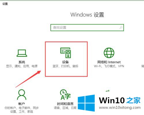 win10如何修改鼠标指针方案的方法步骤