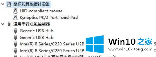 win10鼠标指针有时卡顿飘的解决介绍