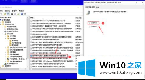 win10指纹设置闪退的途径