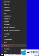 小编教您win10指纹设置闪退的途径