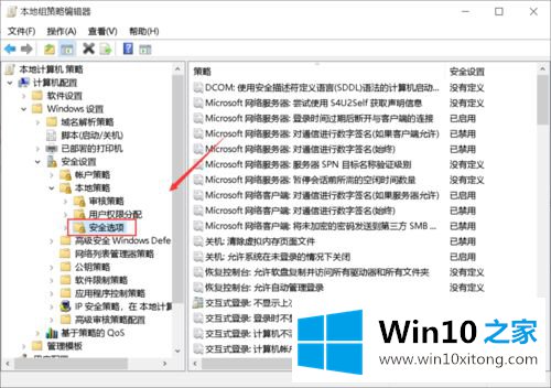 win10指纹设置闪退的途径