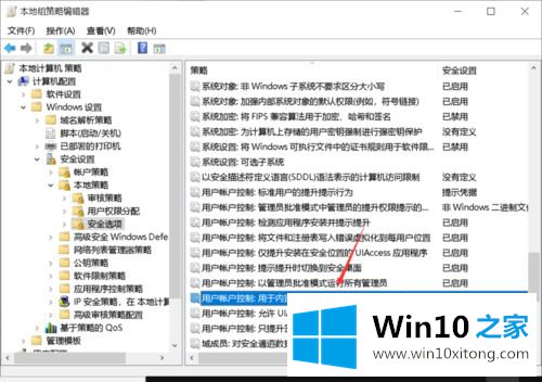 win10指纹设置闪退的途径