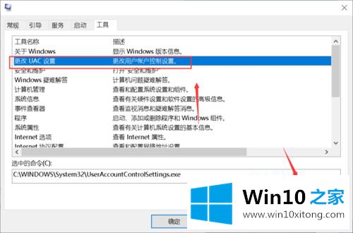 win10指纹设置闪退的途径