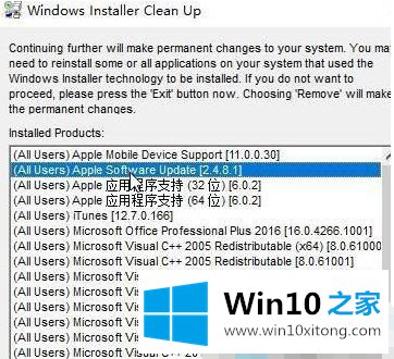win10系统apple software update卸载不了的完全处理手法