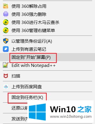win10把bat放到任务栏怎么设置的详细处理手段