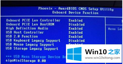 win10 bios无法识别u盘的修复对策