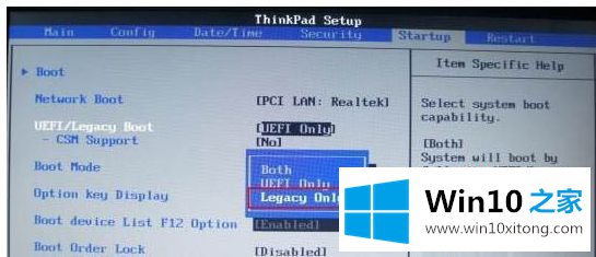 win10 bios无法识别u盘的修复对策