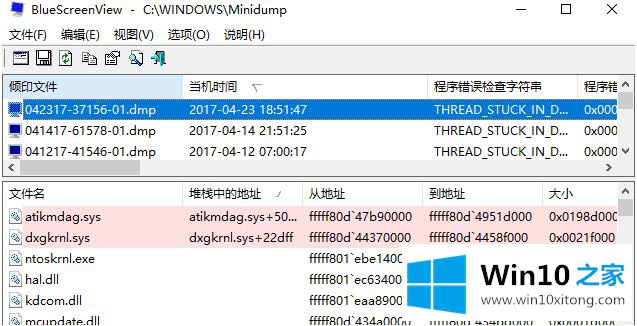 win10系统bluescreenview使用教程的详尽解决手段