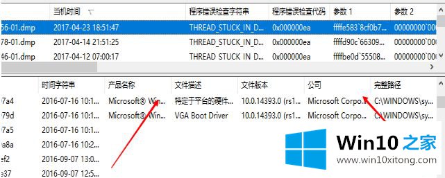 win10系统bluescreenview使用教程的详尽解决手段