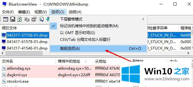 win10系统bluescreenview使用教程的详尽解决手段