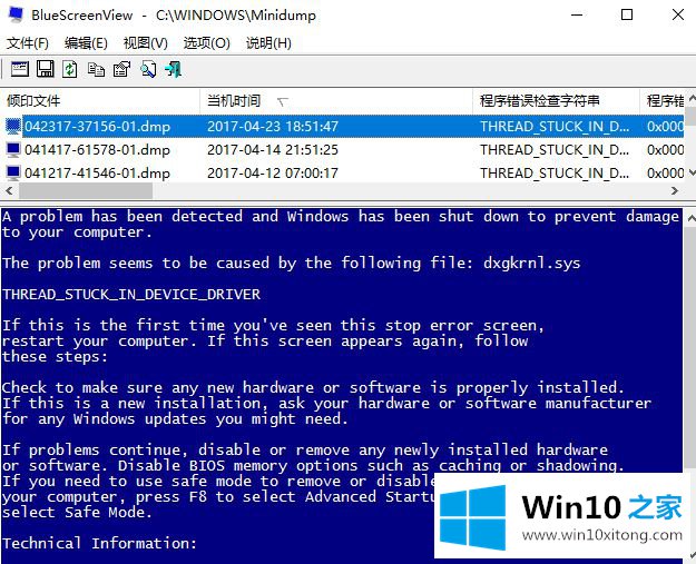 win10系统bluescreenview使用教程的详尽解决手段