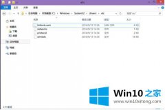 技术给你说win10系统c:\windows\system32\drivers\etc目录下没有hosts如何显示的详尽解决办法