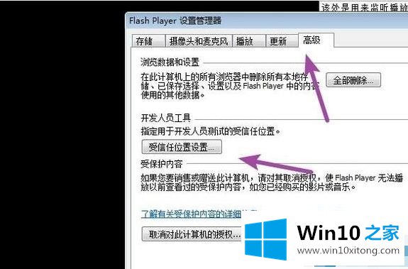 win10系统中ckplayer的完全操作步骤