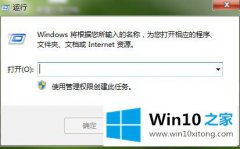 大师解答win10运行clipbrd弹出Windows找不到文件clipbrd.exe怎么设置的详细处理手段