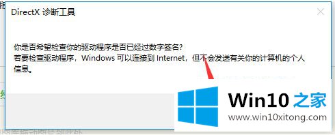 win10玩dmc鬼泣闪退解决方法的完全处理手段