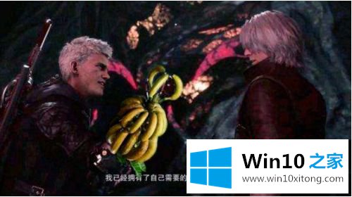 win10玩dmc鬼泣闪退解决方法的完全处理手段