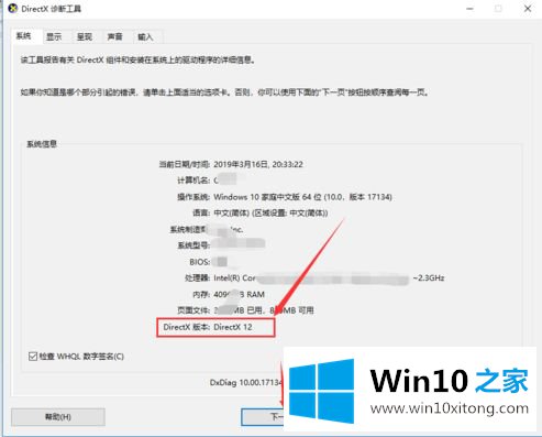 win10玩dmc鬼泣闪退解决方法的完全处理手段