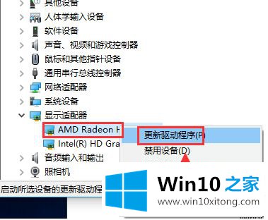 win10玩dmc鬼泣闪退解决方法的完全处理手段