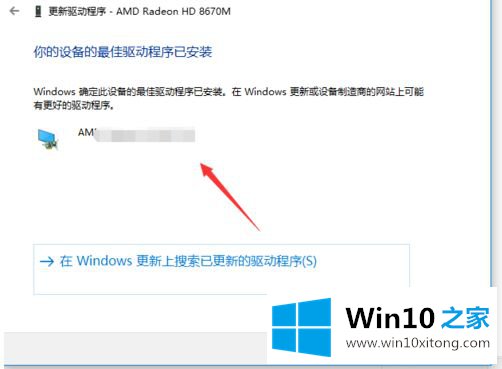 win10玩dmc鬼泣闪退解决方法的完全处理手段