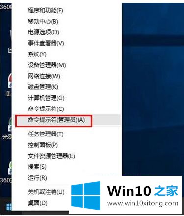 win10怎样设置dsim修复系统的具体解决法子