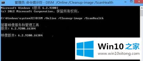 win10怎样设置dsim修复系统的具体解决法子