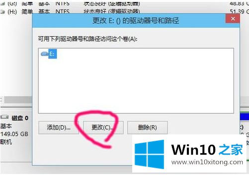 win10系统d盘怎么改成c的处理措施