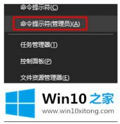 今天给您说win10 edge访问不了网络的具体操作手法