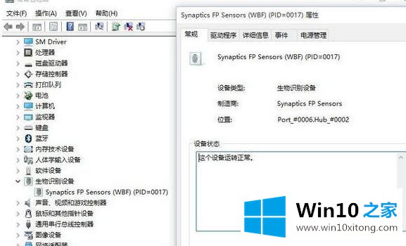 win10指纹开关按钮灰色的解决方法