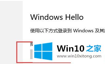 win10指纹开关按钮灰色的解决方法