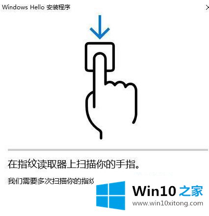 win10指纹开关按钮灰色的解决方法