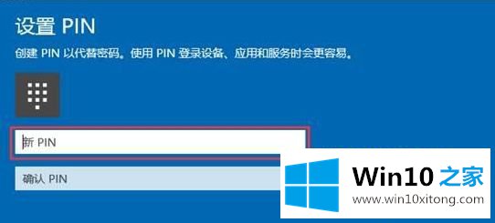 win10指纹开关按钮灰色的解决方法