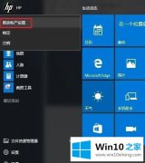 关于帮你win10怎么取消指纹开机的操作手法